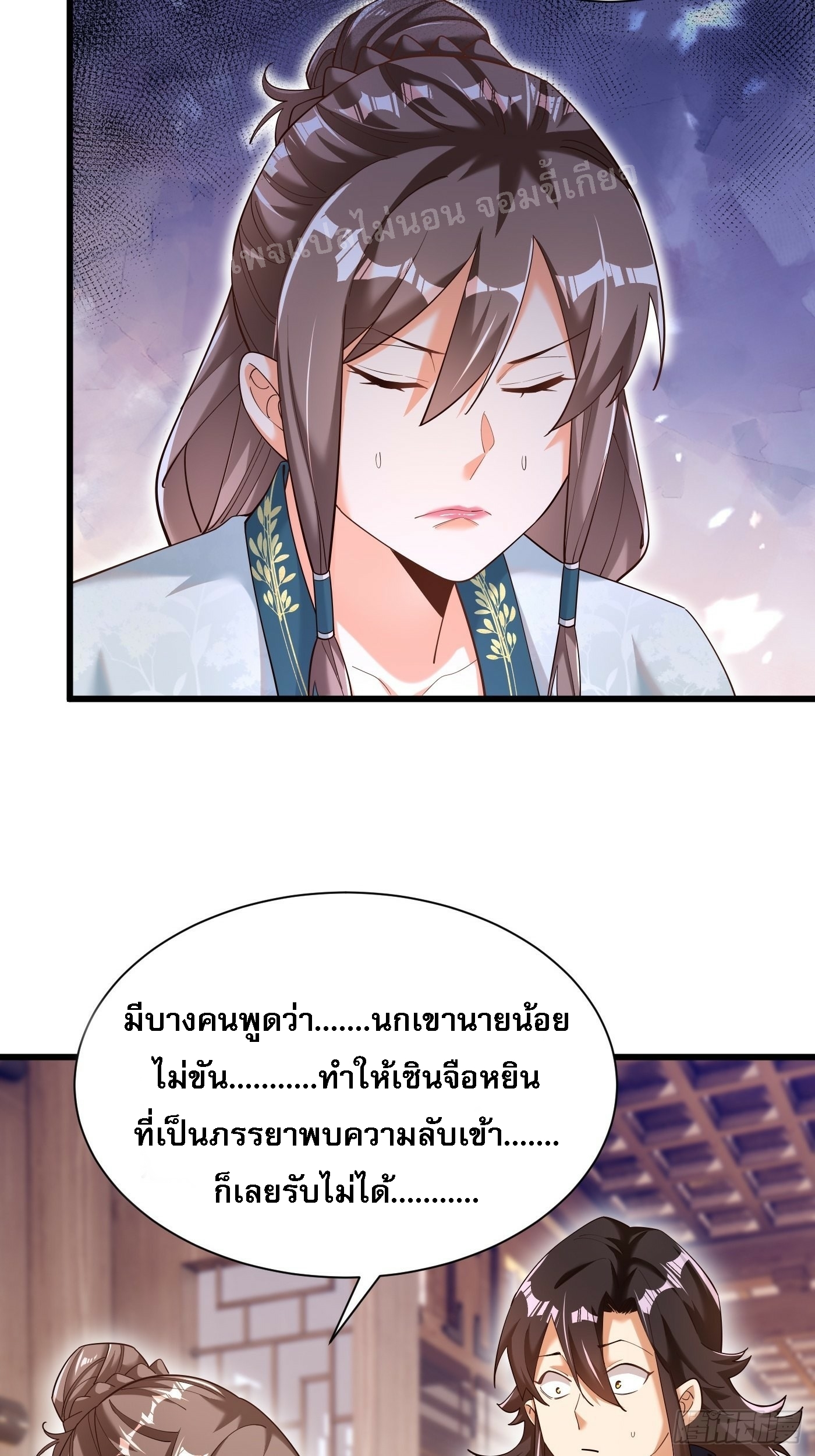 การหวนคืนของอัจฉริยะสุดแกร่ง ตอนที่ 3 หน้า 20