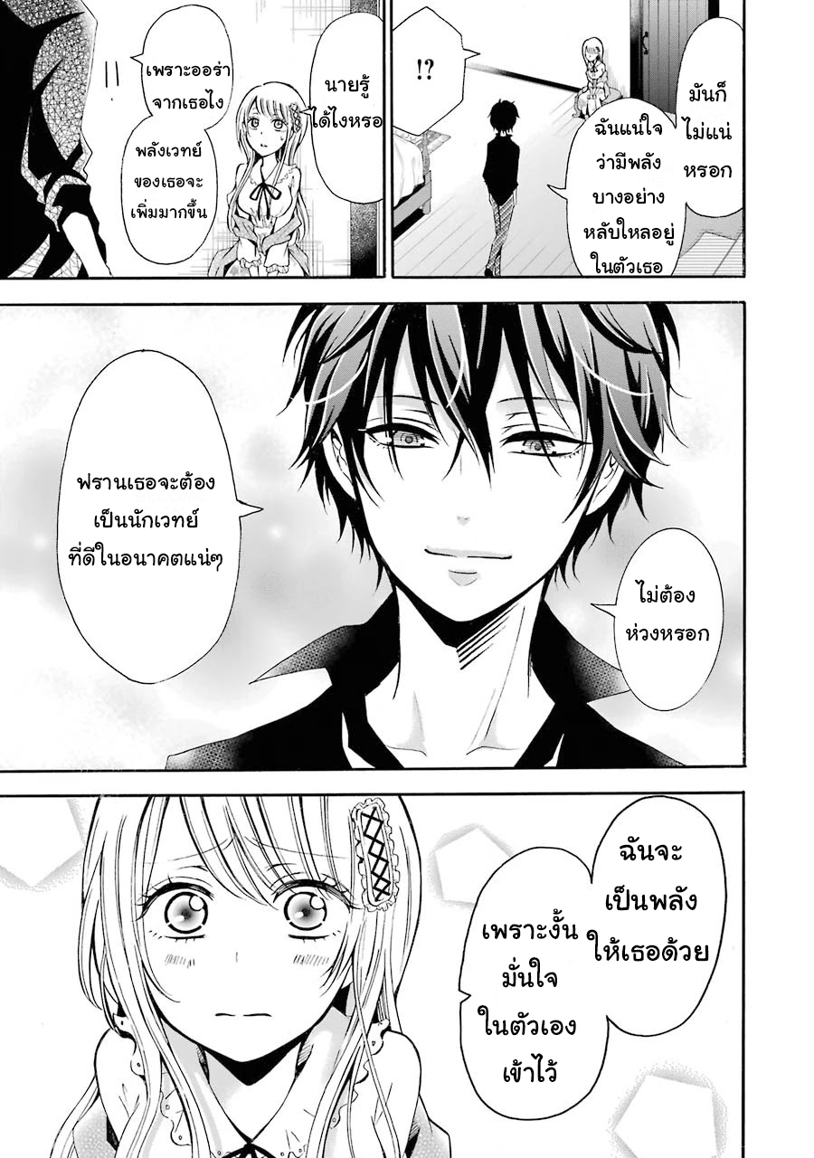 อาจารย์สุดแกร่งผู้อยู่ในสถาบันหญิงล้วน ตอนที่ 4 หน้า 23