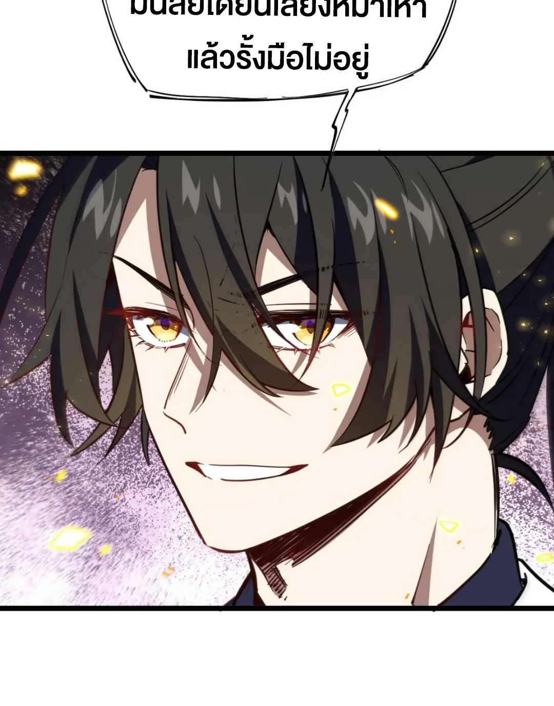 กำเนิดร่างเทวะบรรพกาล ตอนที่ 75 หน้า 36