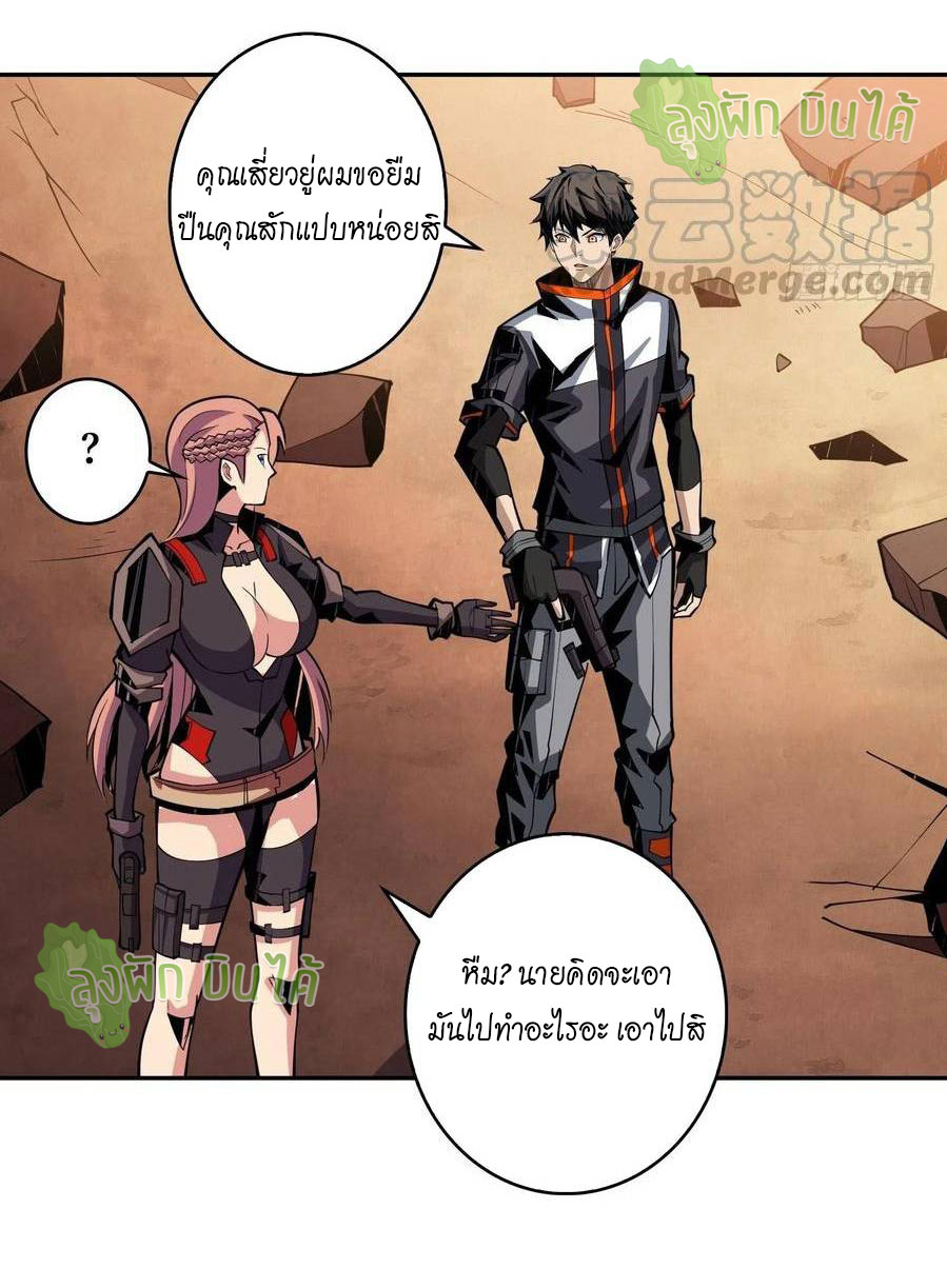 (ชนจีน) IT STARTS WITH A KINGPIN ACCOUNT - จุติจอมราชัน ตอนที่ 56 หน้า 4