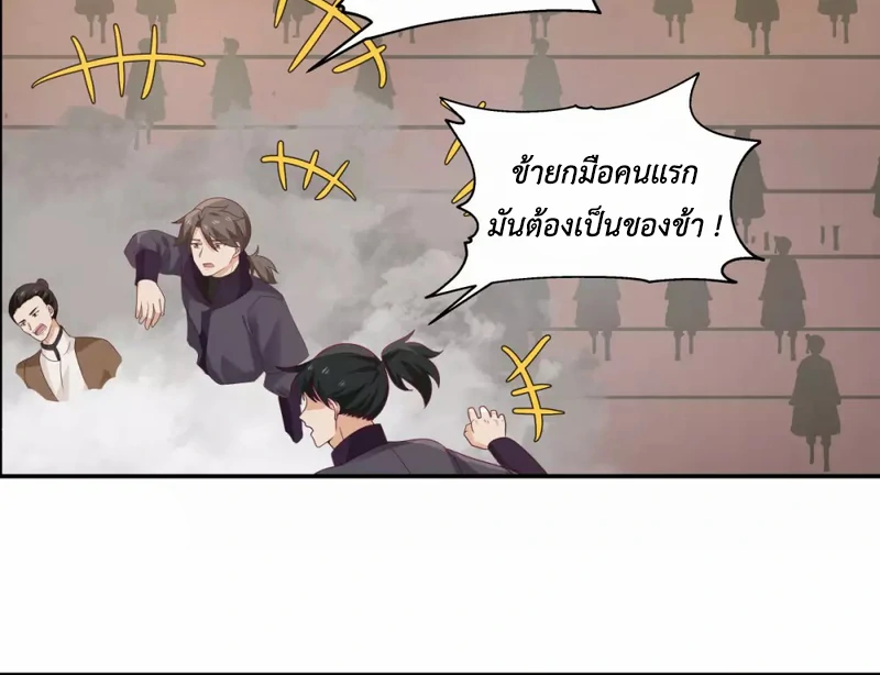 Chaos Alchemist (วิบัติการณ์เทพเซียนโอสถ) ตอนที่ 130 หน้า 16