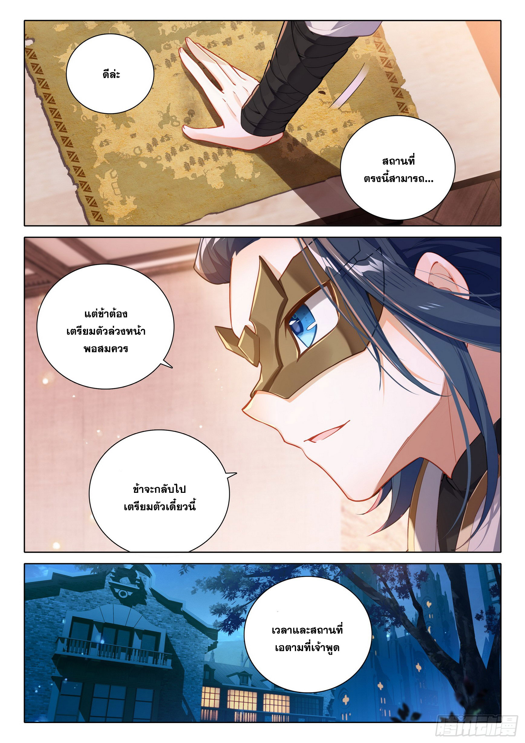 Douluo Dalu 5 - Rebirth of Tang san ตอนที่ 89 หน้า 9