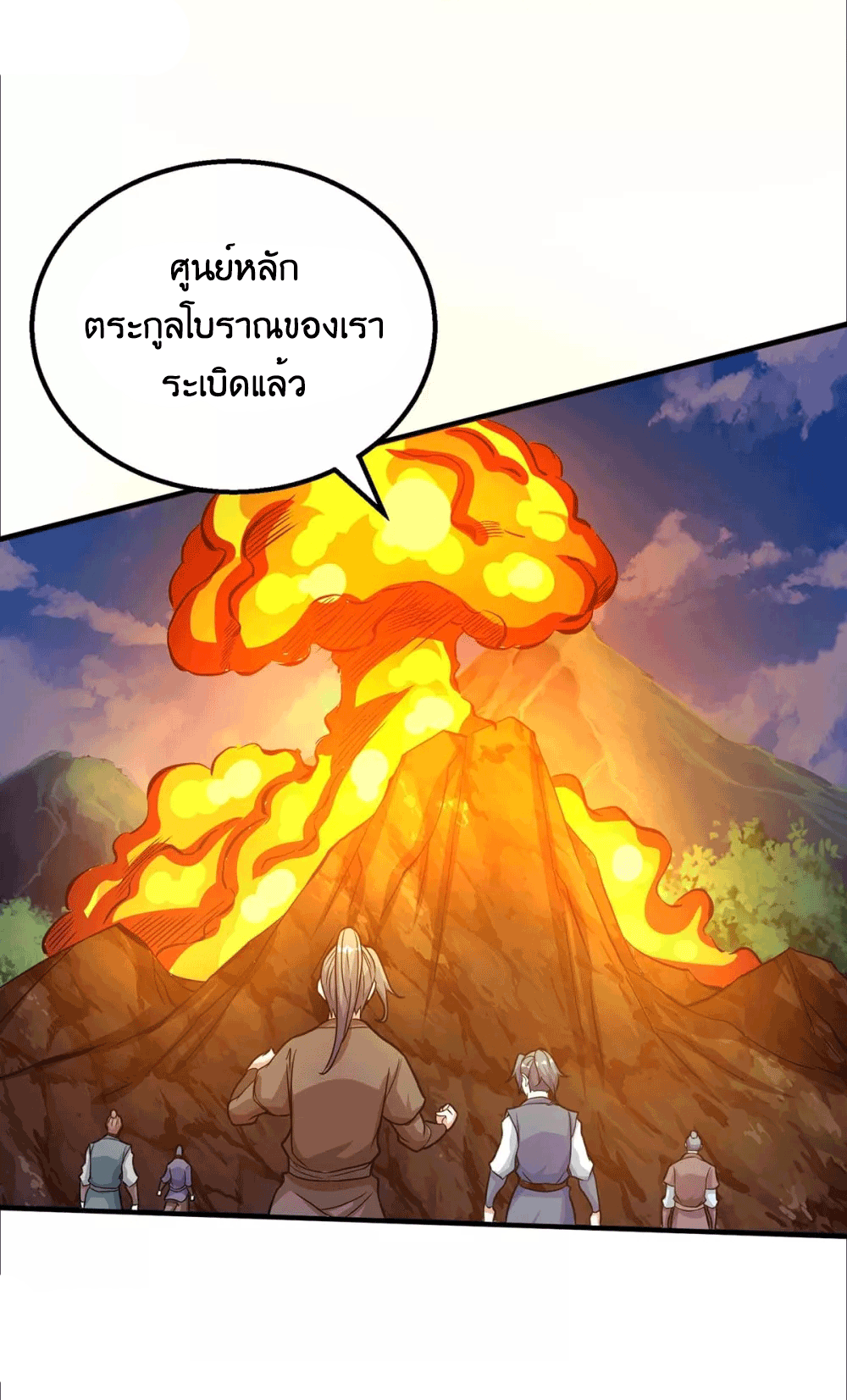 One Step Toward Freedom ตอนที่ 199 หน้า 23