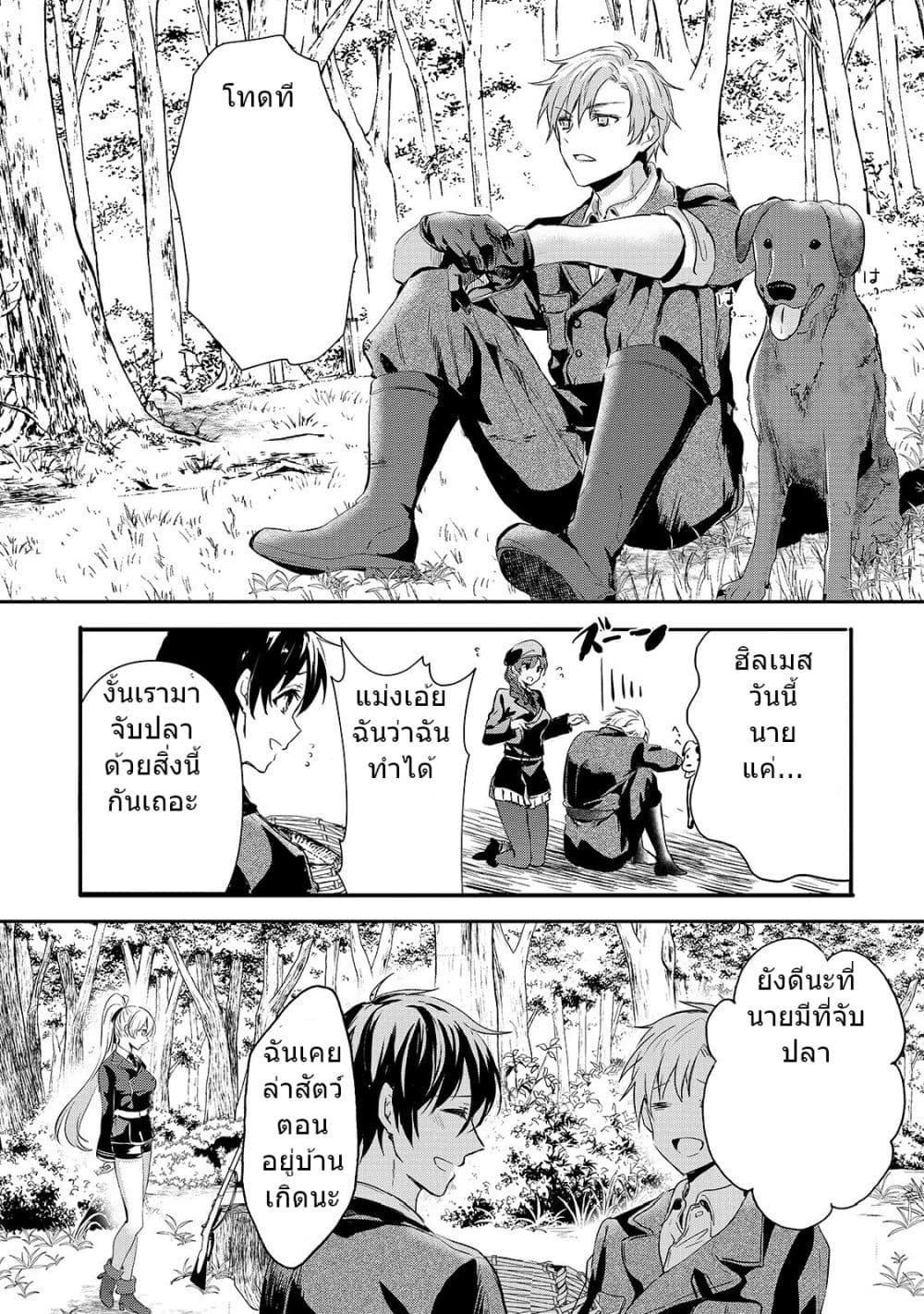 Oujo Denka wa Oikari no you desu ตอนที่ 8 หน้า 23