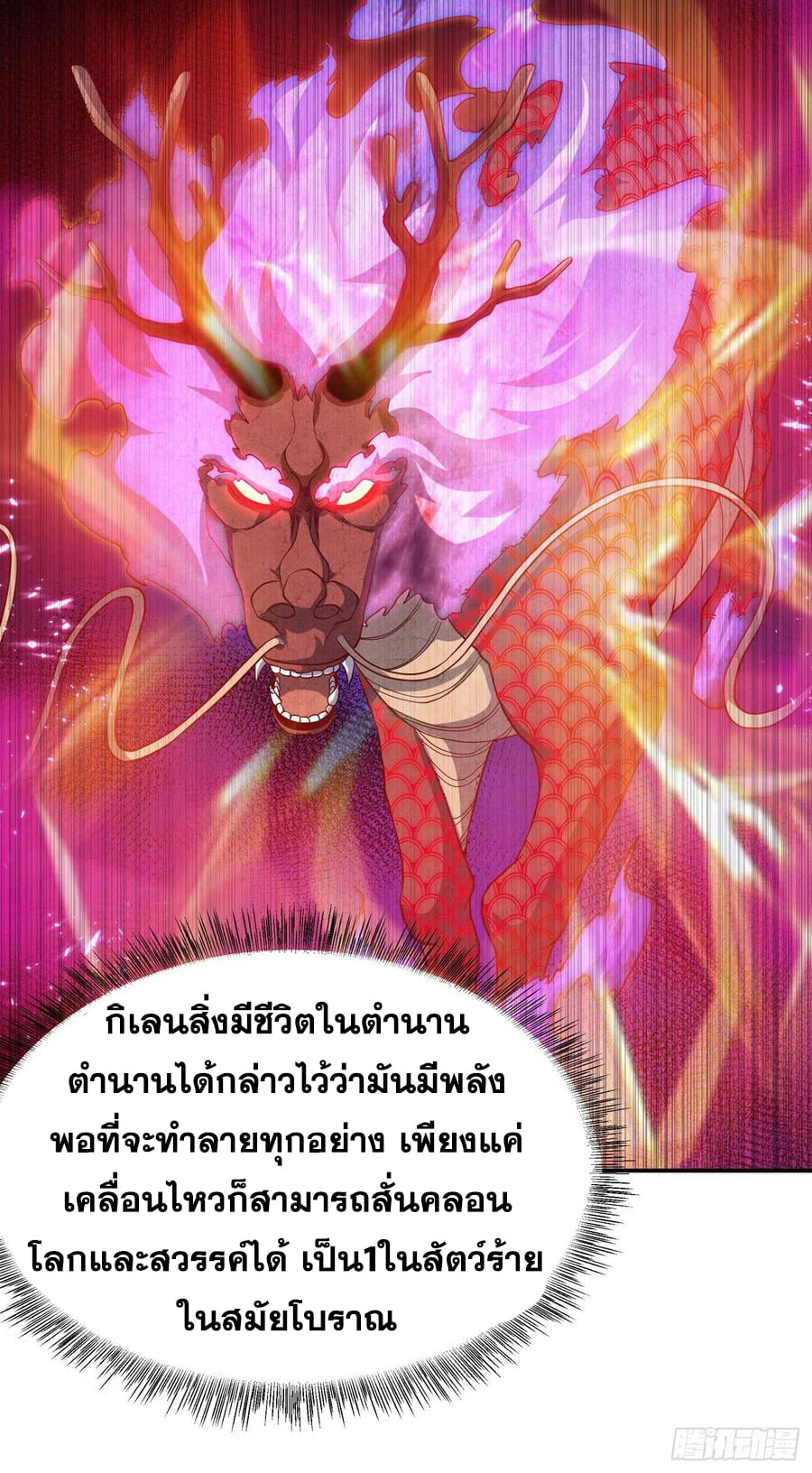 Wu ni ตอนที่ 134 หน้า 6