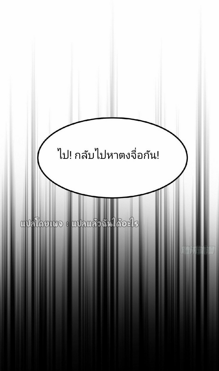 รูเล็ตเวิลด์ สุ่มไอเทมเอาชีวิตรอด ตอนที่ 31 หน้า 8