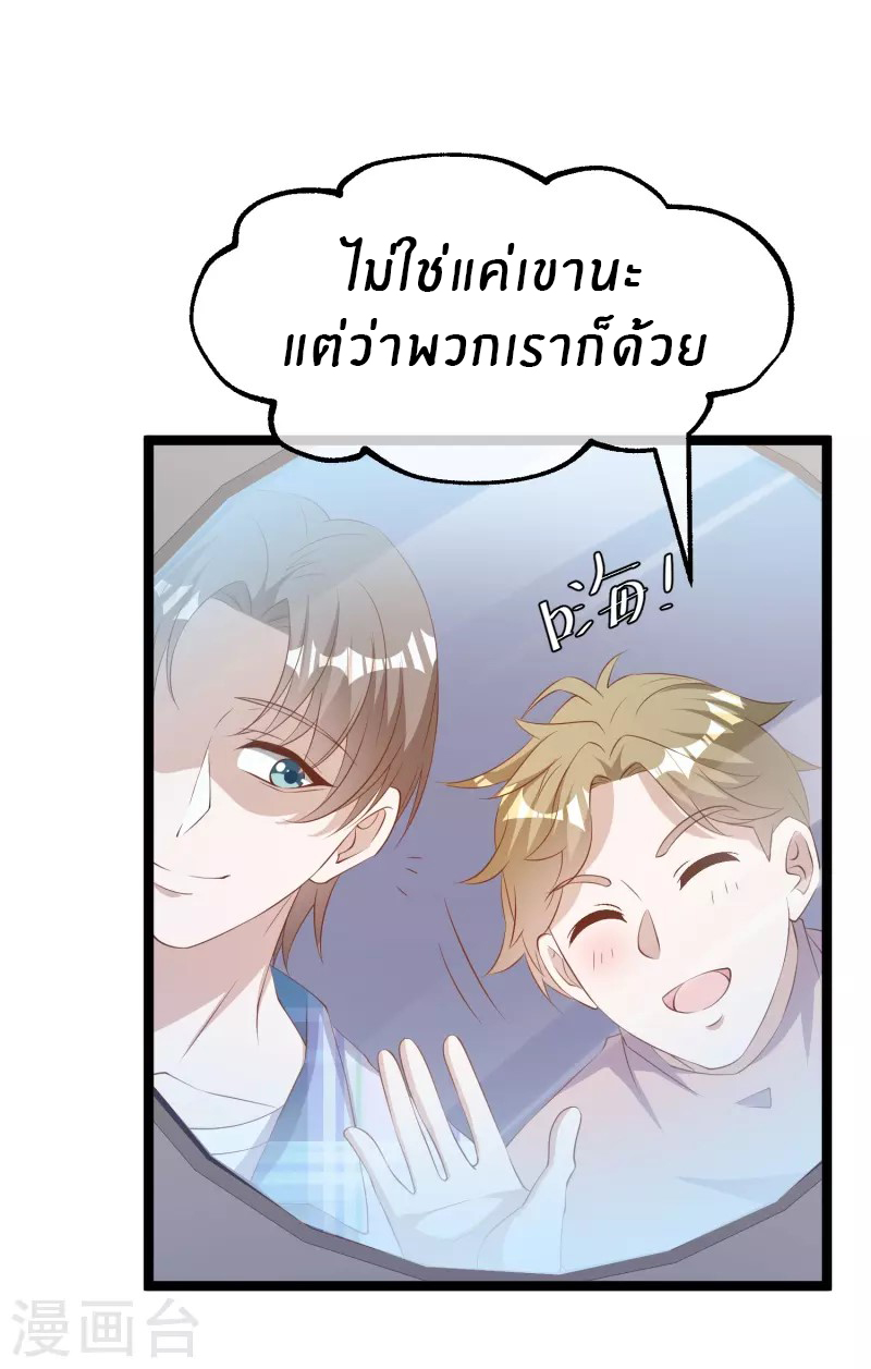 God Fisherman ตอนที่ 294 หน้า 3