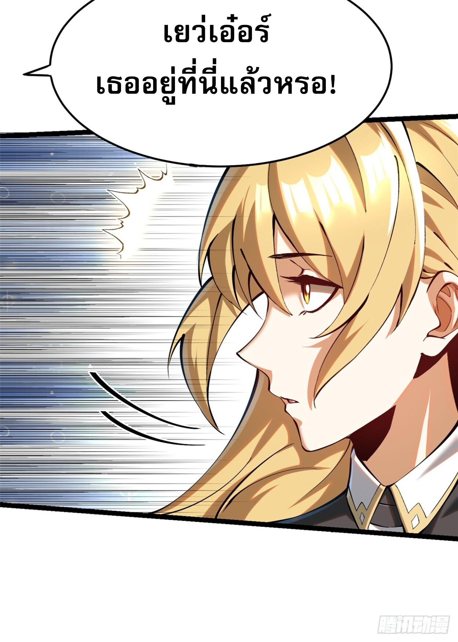 ผู้ปลุกพลังคำสาปต้องห้ามแห่งความมืด ตอนที่ 3 หน้า 32