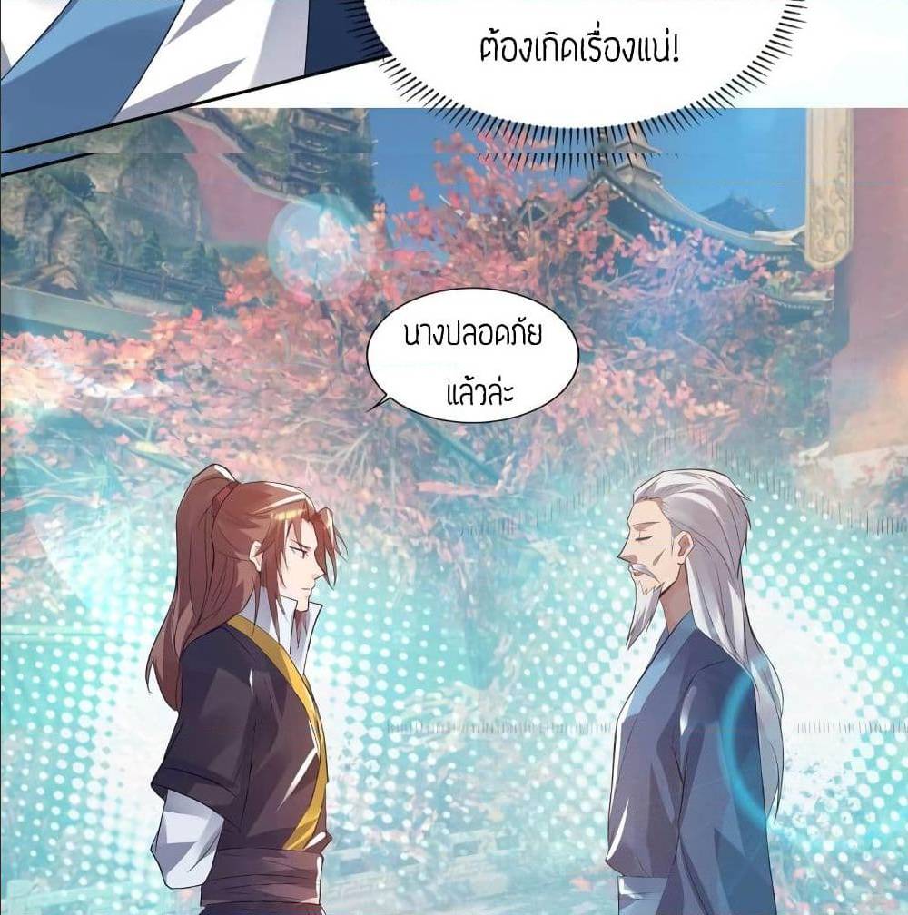 Reversal of God King ตอนที่ 15 หน้า 38