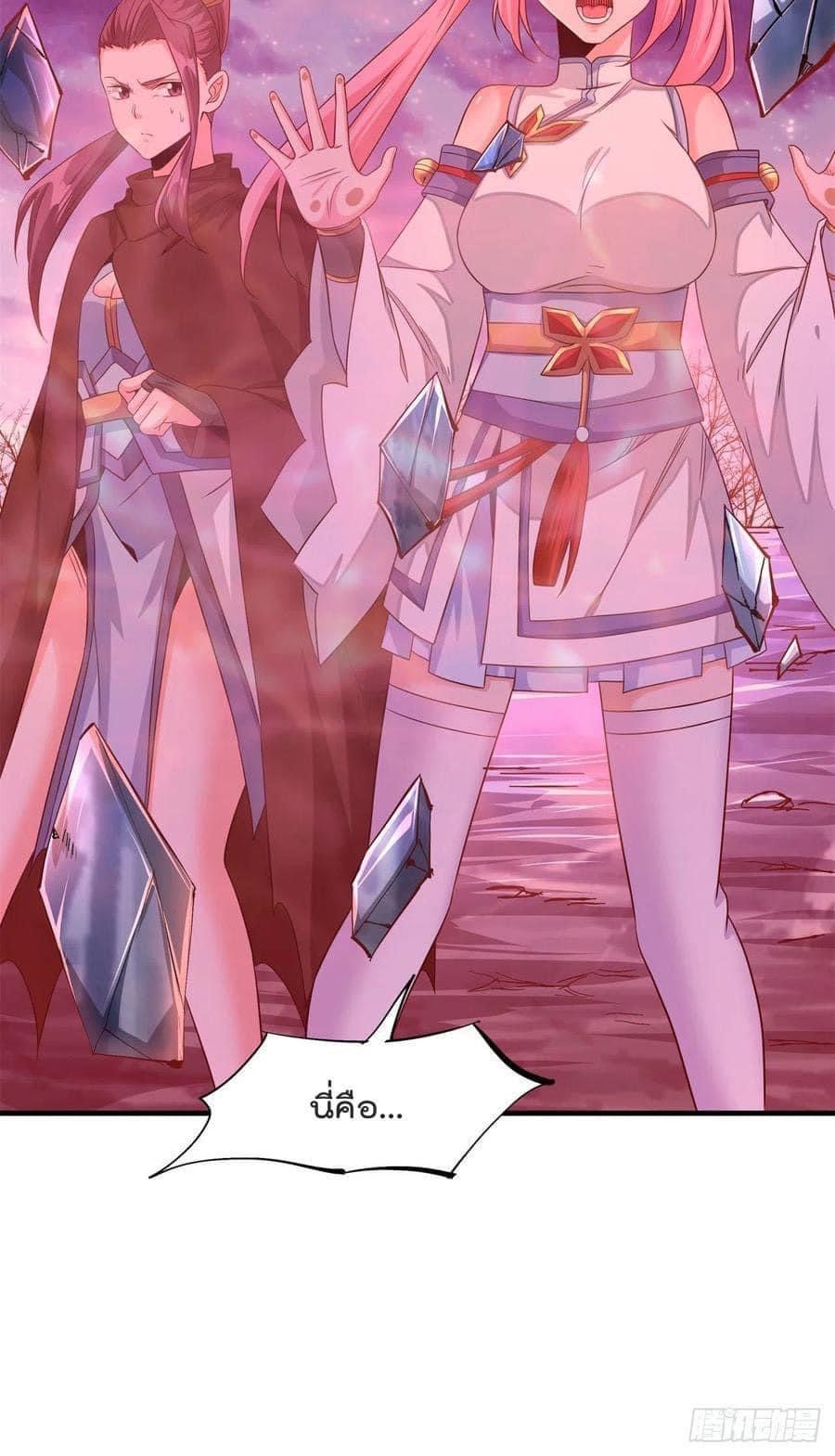 ระบบปลดล็อก มังกรทมิฬ  100,000 ปี ตอนที่ 33 หน้า 3