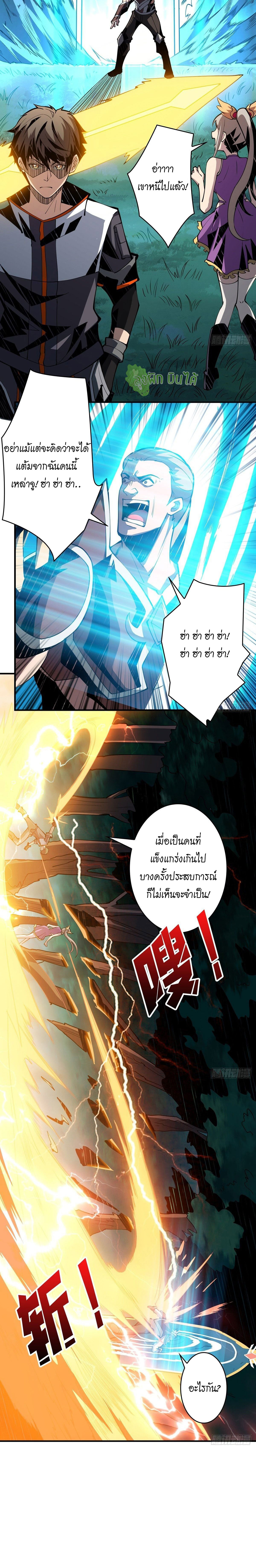 (ชนจีน) IT STARTS WITH A KINGPIN ACCOUNT - จุติจอมราชัน ตอนที่ 18 หน้า 9