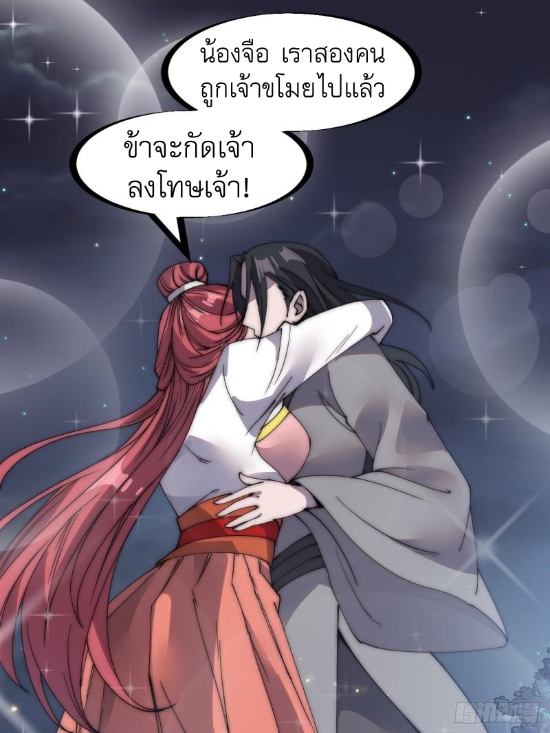 Starting a Mountain ตอนที่ 233 หน้า 24