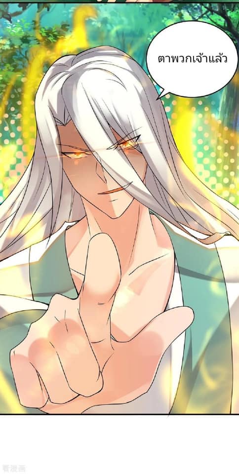 Reversal of God King ตอนที่ 56 หน้า 29