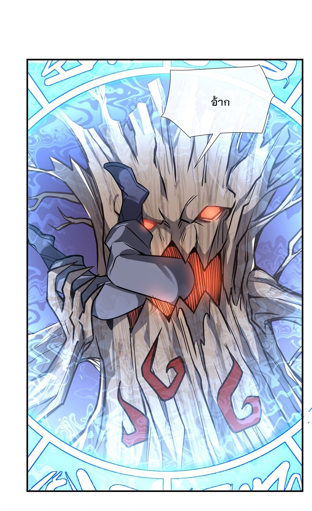 ศิษย์ของข้าล้วนมีอนาคตที่ยิ่งใหญ่ (ชนจีน) ตอนที่ 110 หน้า 19