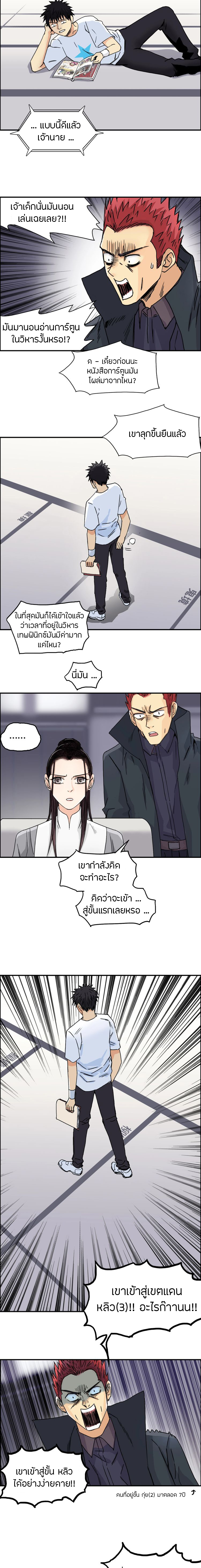 Super Cube ตอนที่ 153 หน้า 4