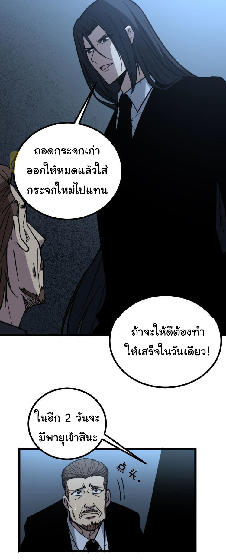 Bad Hand Witch Doctor สุดยอดพ่อมดหมอผี ตอนที่ 222 หน้า 37