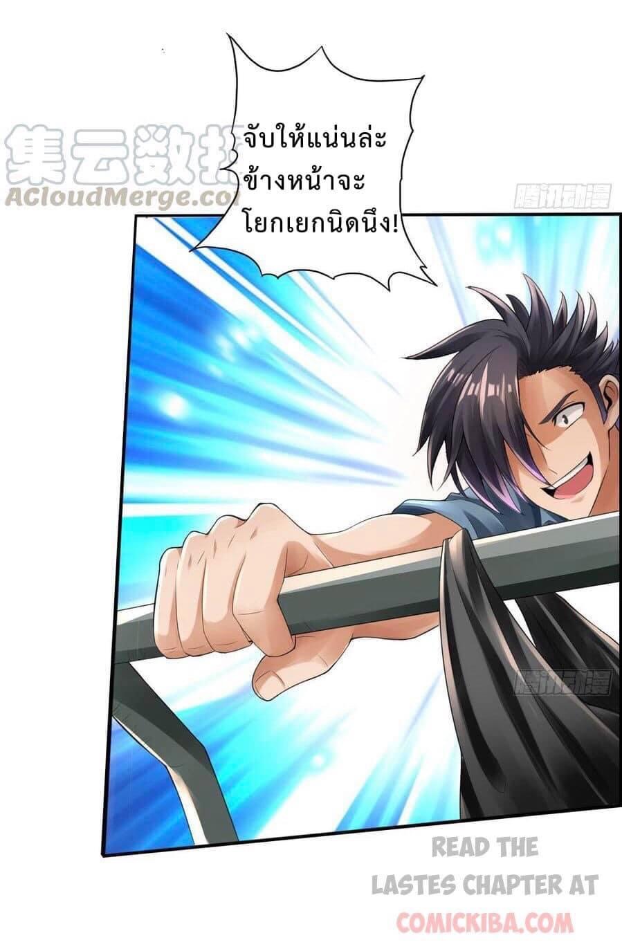 สุดยอดระบบความตายสุดแกร่ง ตอนที่ 8 หน้า 5