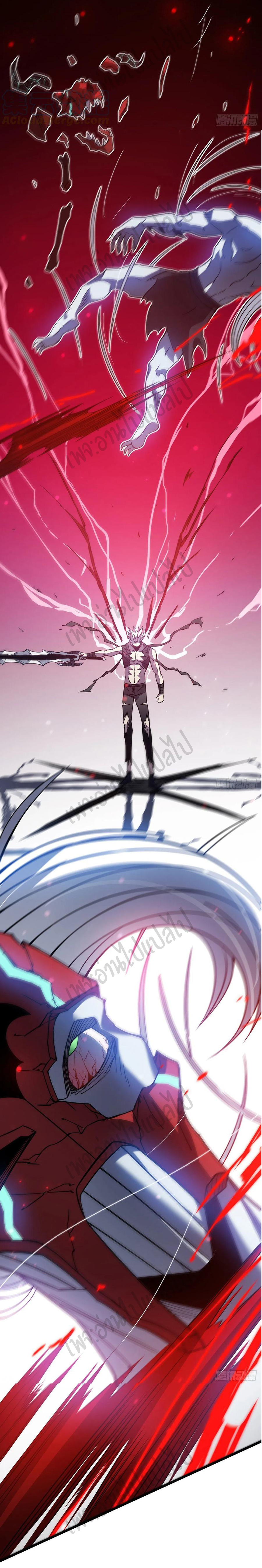 I killed the gods in another world ตอนที่ 26 หน้า 40