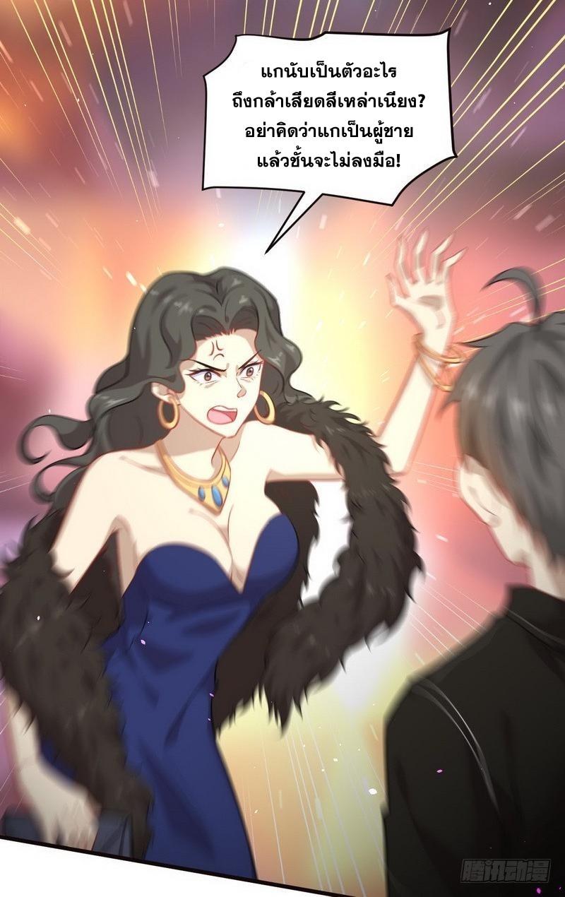 Immortal Swordsman in The Reverse World ข้าเซียนกระบี่ไม่เกาะสตรี ตอนที่ 44 หน้า 3