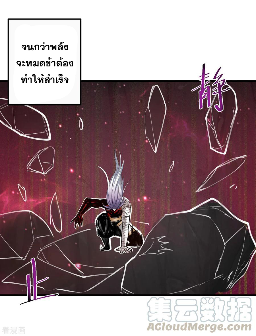 The Strongest Golden Kidney System ตอนที่ 76 หน้า 6