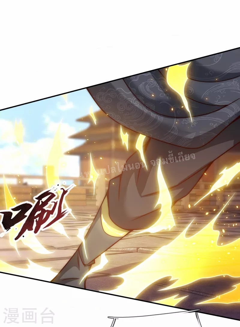 การกลับมาของเทพอสูร ตอนที่ 7 หน้า 23