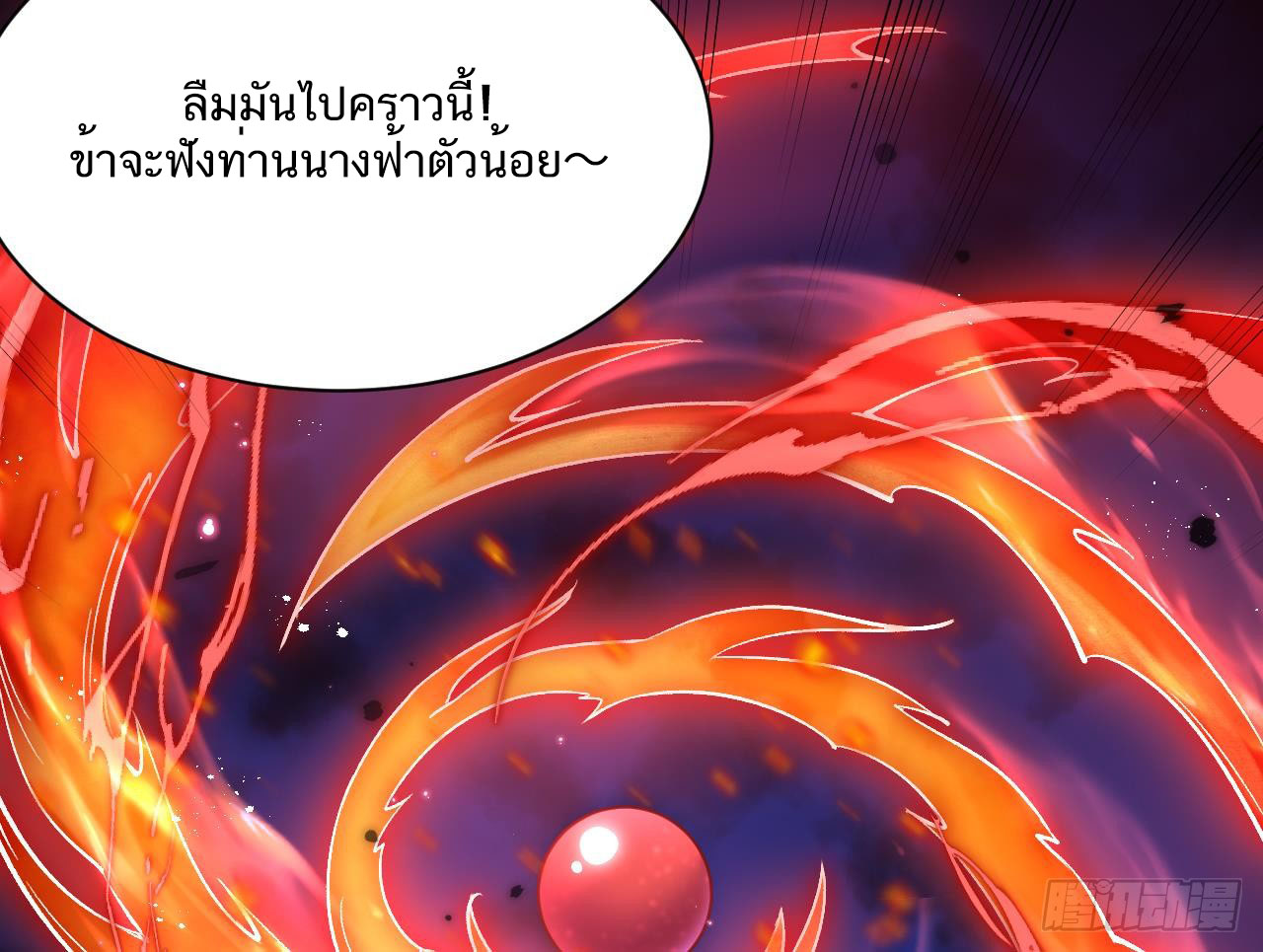 Exclusive Furnace of Future Empresses ตอนที่ 3 หน้า 88