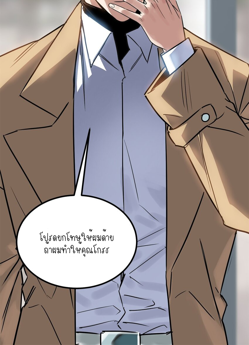 I Have a Hall of Heroic Souls ตอนที่ 18 หน้า 24