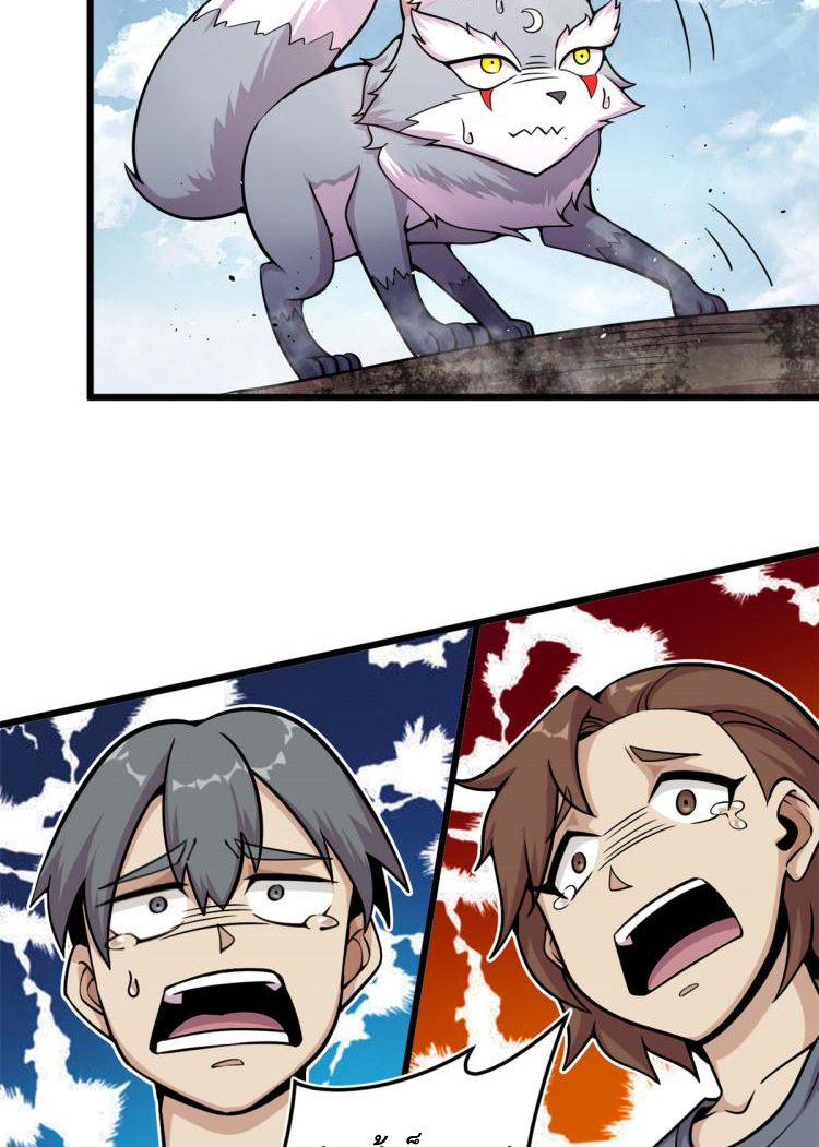 ยอดเซียนสัตว์วิญญาณ ตอนที่ 8 หน้า 37