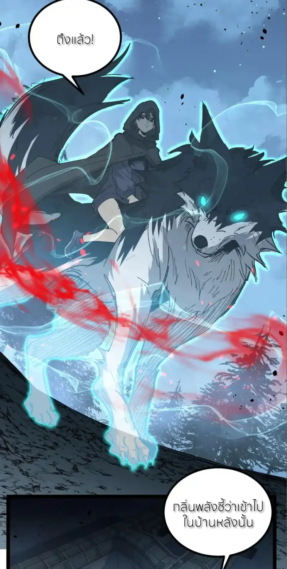 ราชานักฆ่าแห่งโลกเสมือน🗡️ ตอนที่ 72 หน้า 34
