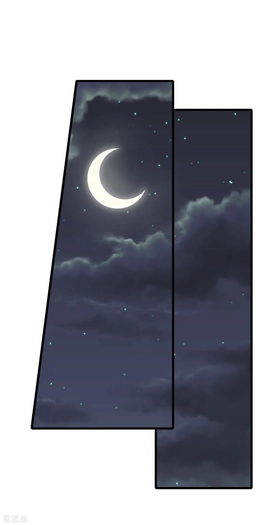 เทพอสูรสยบฟ้า ตอนที่ 142 หน้า 11