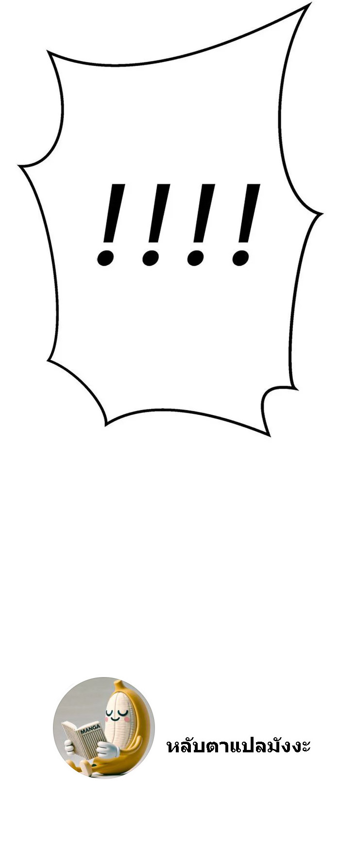 Invincible Territory ตอนที่ 7 หน้า 21