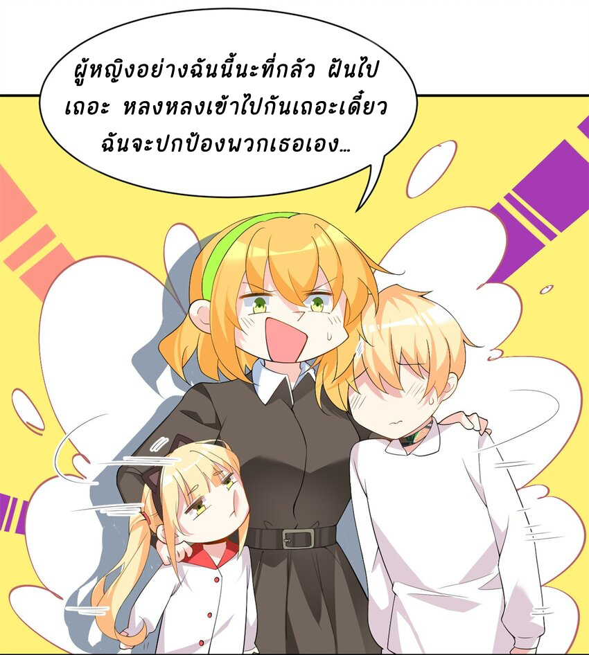 i eat soft rice in another world ตอนที่ 12 หน้า 10