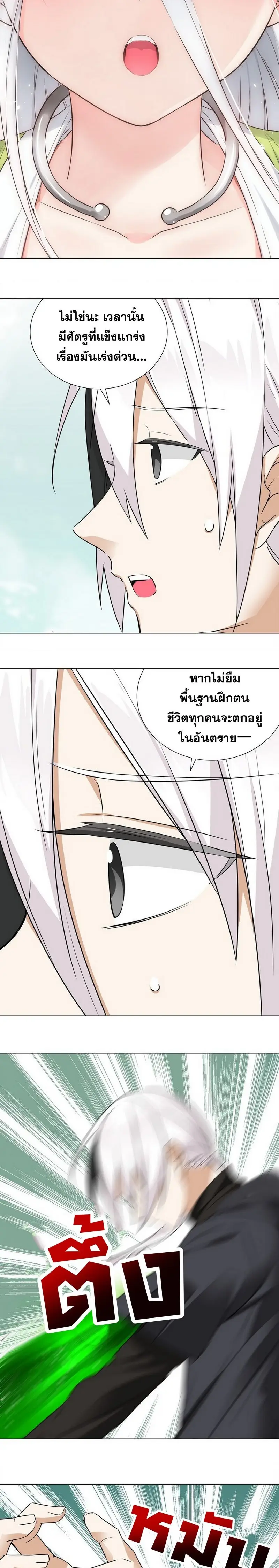My Harem Grew So Large I Was Forced to Ascend ฮาเร็มสาวที่ต่างโลก ตอนที่ 61 หน้า 27