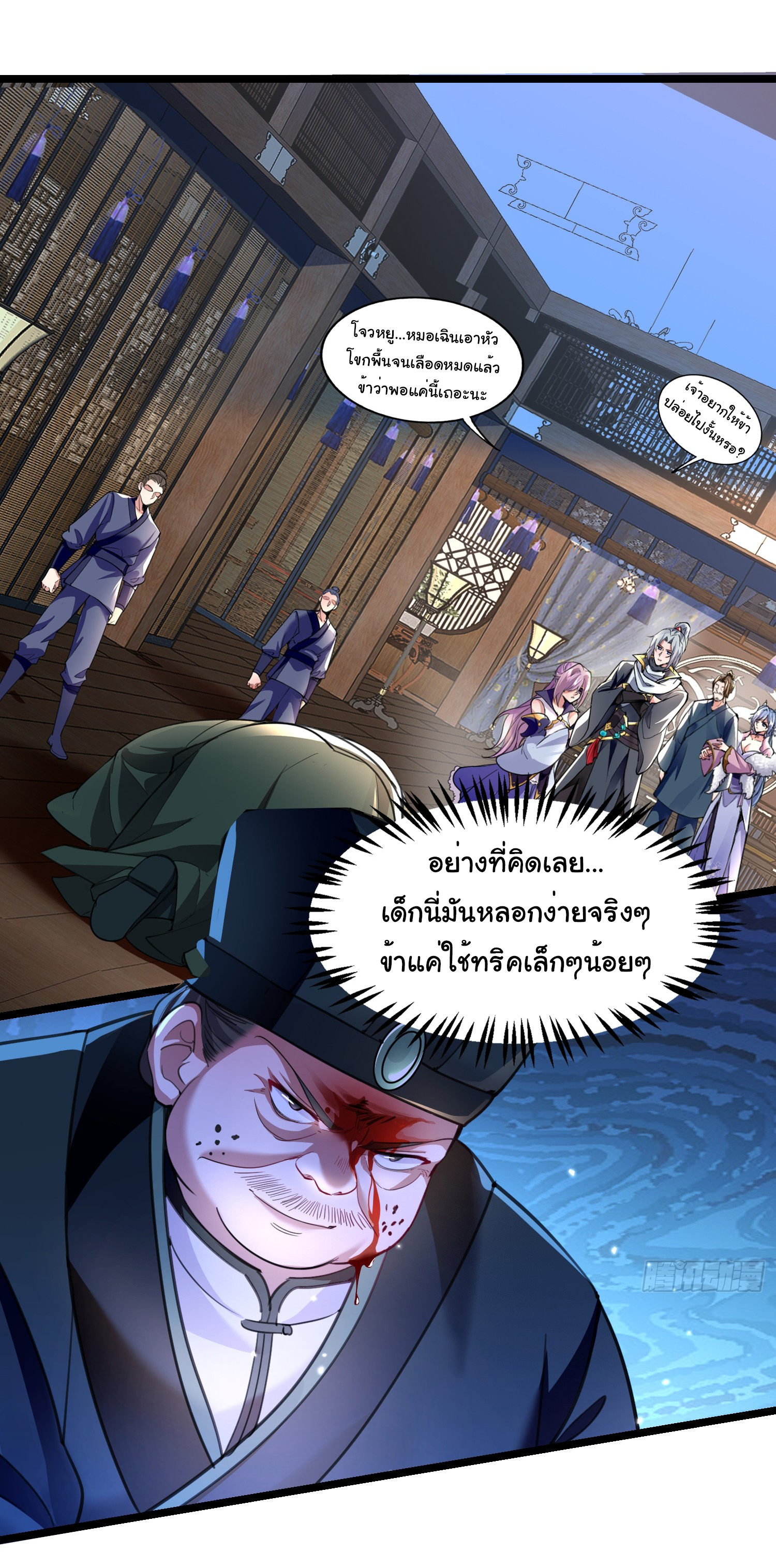 My Seven Sisters Are Peerless พี่สาวทั้ง 7 ของฉันไ่ม่มีใครเทียบได้! ตอนที่ 21 หน้า 14