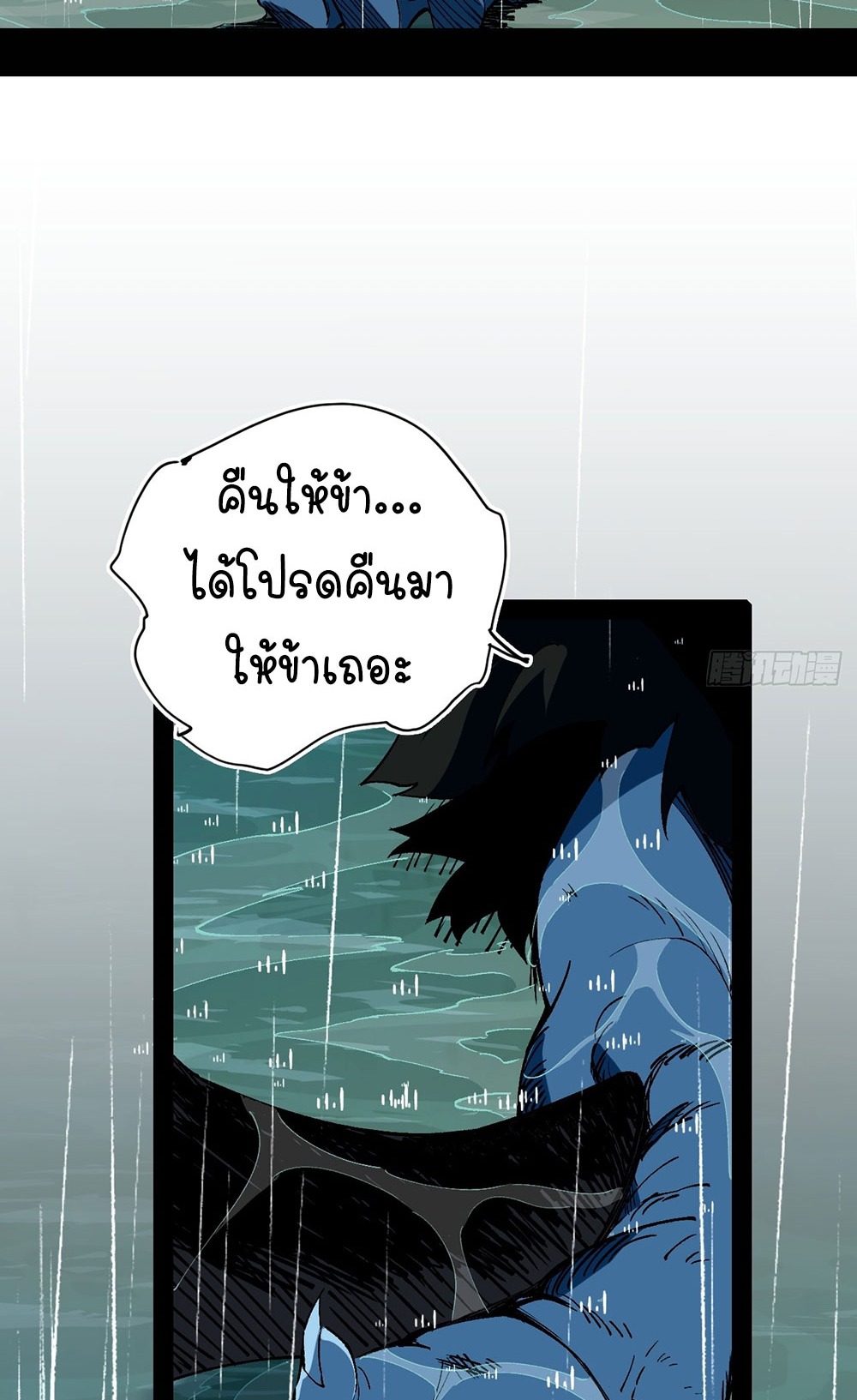 ภูเขาศพทะเลเลือด: การกลับมาของวีรบุรุษ | Mountains of Corpses and Seas of Blood | The Demon-Slaying Madman—Reborn as a Demon ตอนที่ 6 หน้า 60