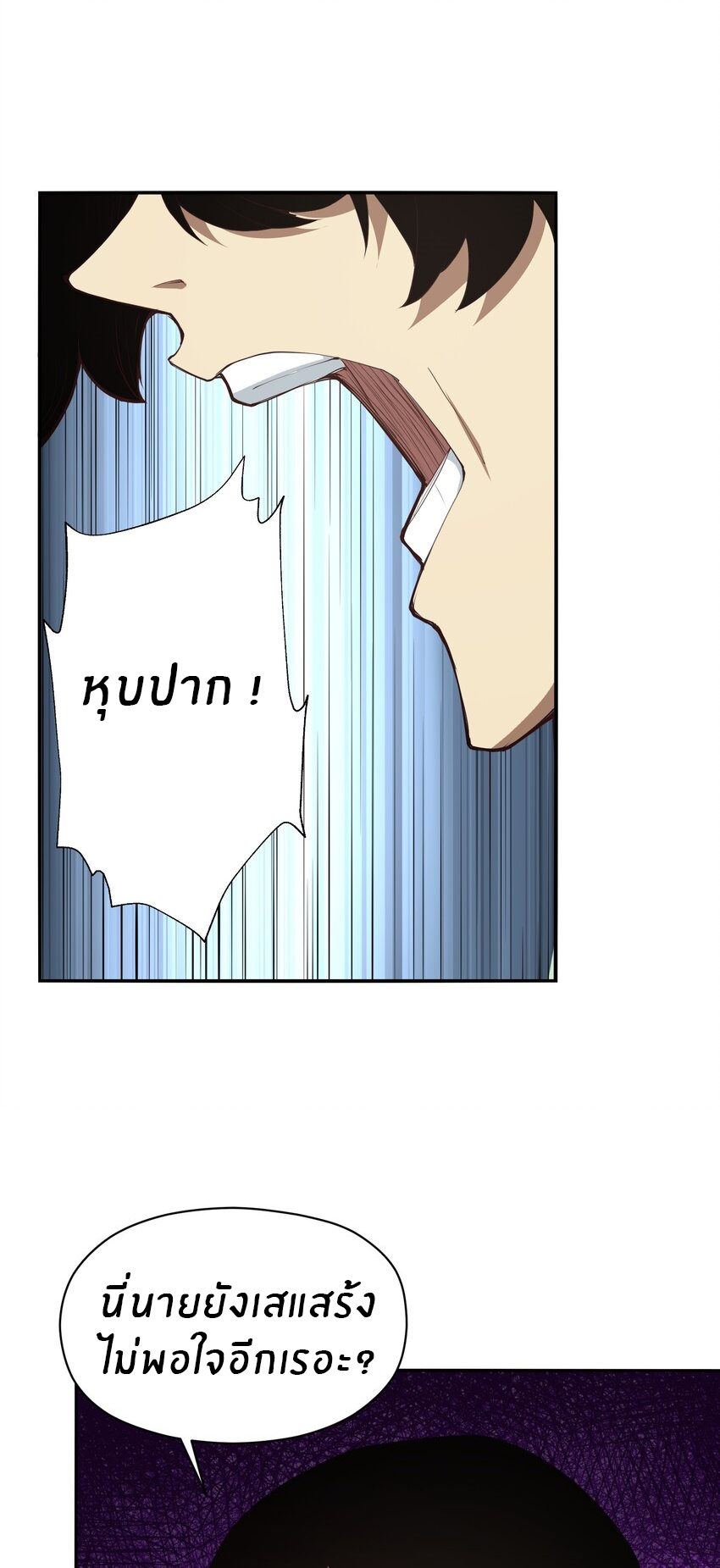 (ทันต้นฉบับ)The catastrophe of the doomsday, the rebirth of me turned the whole family into a boss! ตอนที่ 32 หน้า 45