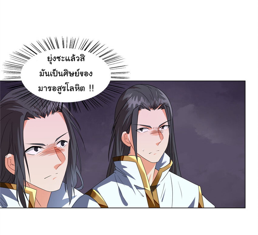 ข้าฝึกยุทธสายธรรมะในลัทธิมาร ตอนที่ 16 หน้า 15