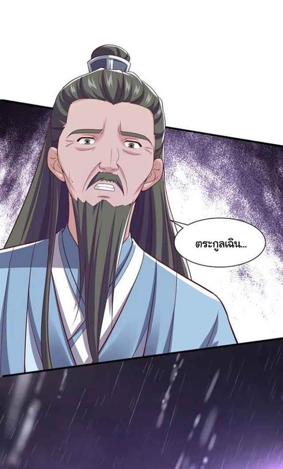 เทพเจ้าจักรพรรดิที่แข็งแกร่งที่สุด ตอนที่ 7 หน้า 3