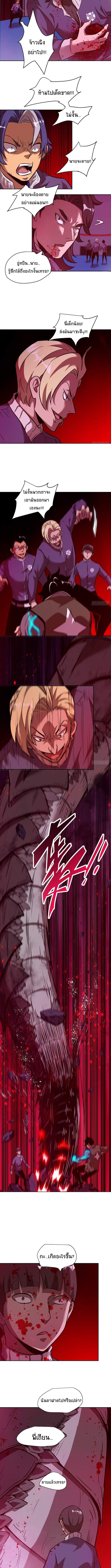 My Left Hand Can Transform Unusually ตอนที่ 12 หน้า 5