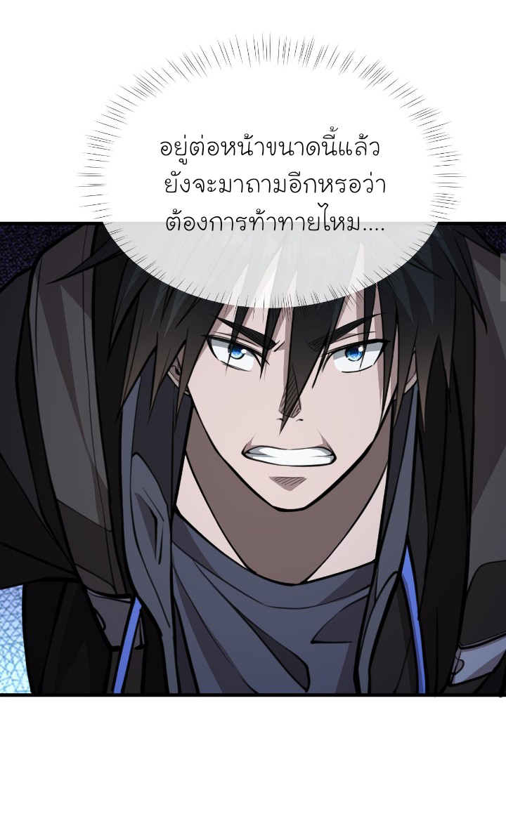 [.Doom Summoner.] ตอนที่ 13 หน้า 27