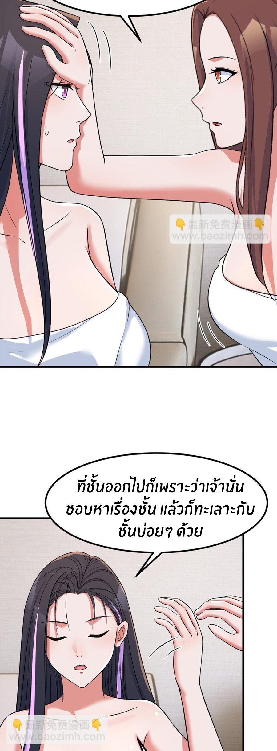 พี่สาวอยากเล่นคุณ ตอนที่ 226 หน้า 23