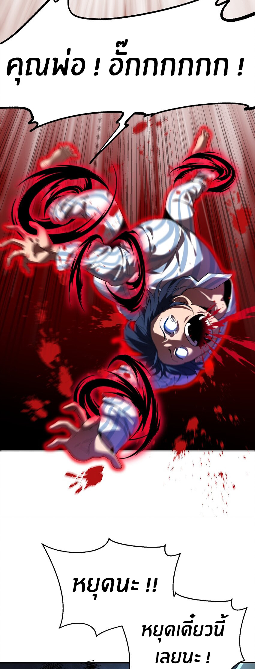 During the live broadcast, I proposed to the female ghost - she really agreed?! ตอนที่ 29 หน้า 36