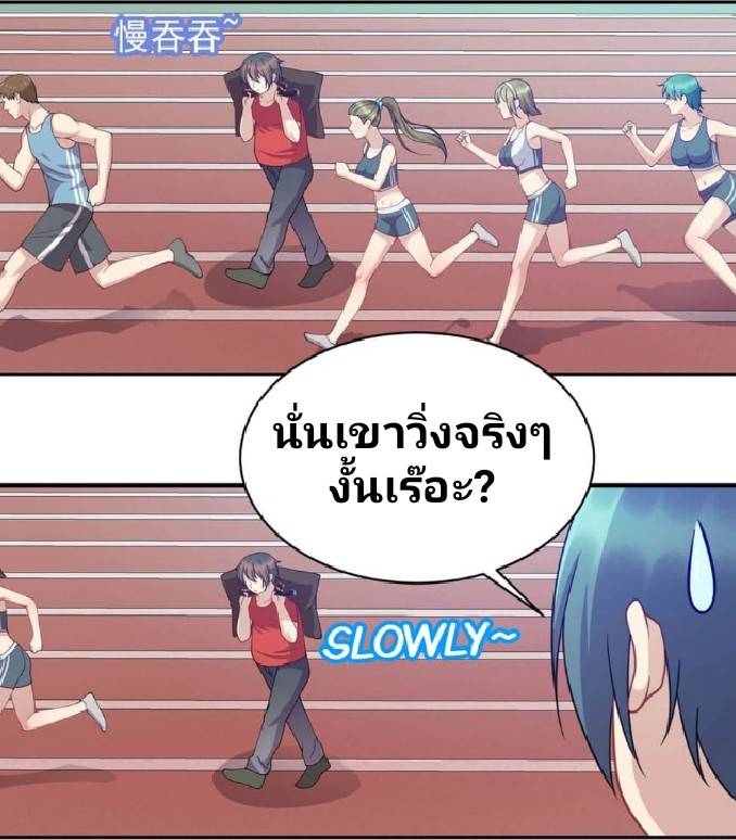 Dragon Emperor Martial God จักรพรรดิมังกรแห่งนคร ตอนที่ 5 หน้า 19