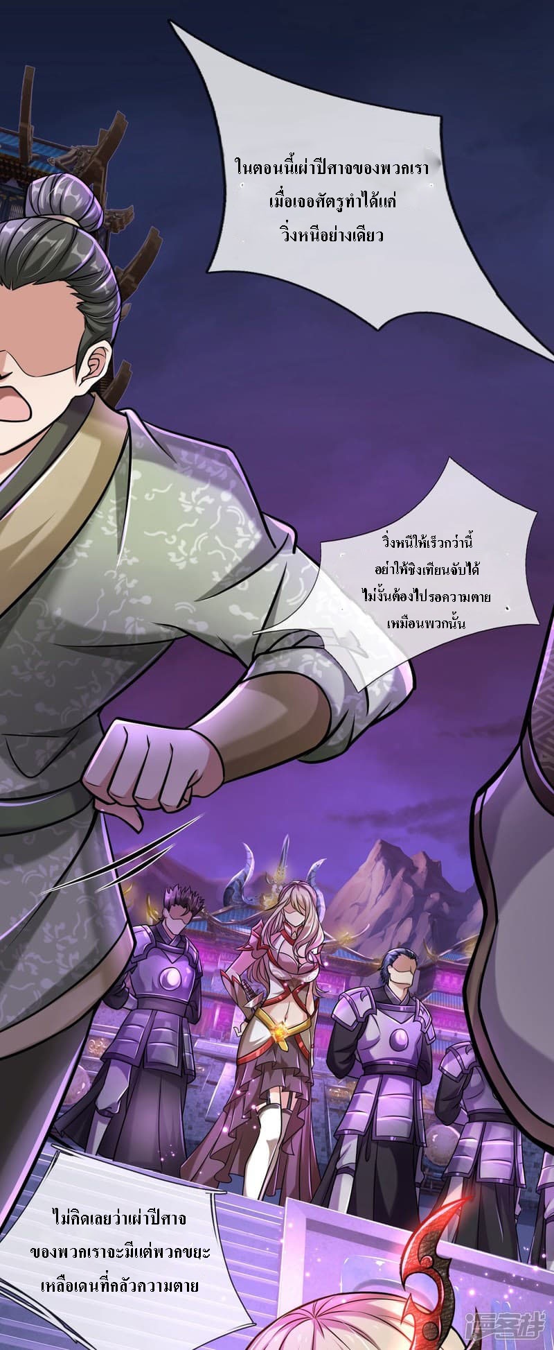 |.สุดยอดระบบเจ้าราชันย์ปีศาจ ตอนที่ 1 หน้า 18