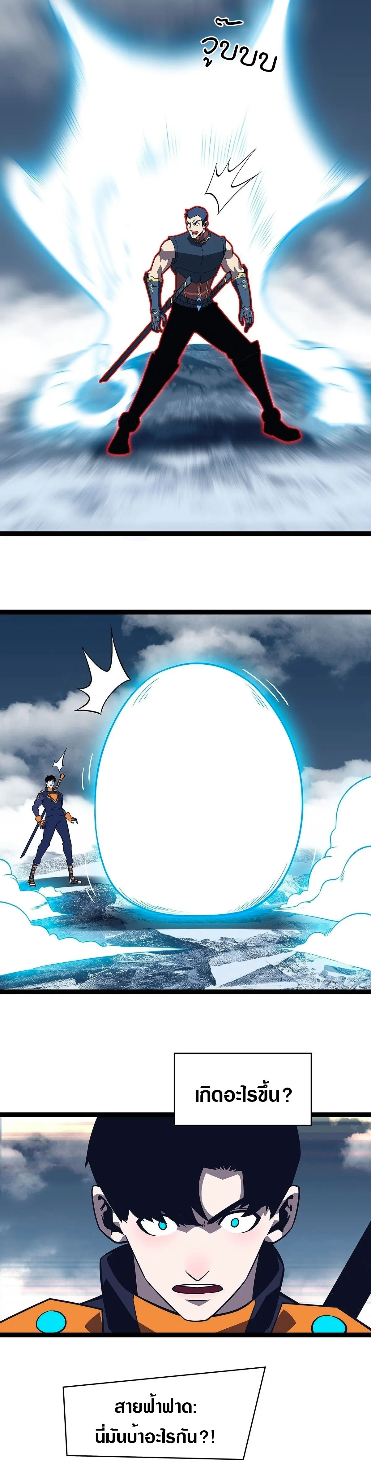 [จบ] เริ่มต้นใหม่ด้วยการเล่นเกมอย่างจริงจัง - It All Starts With Playing Game Seriously ตอนที่ 93 หน้า 14