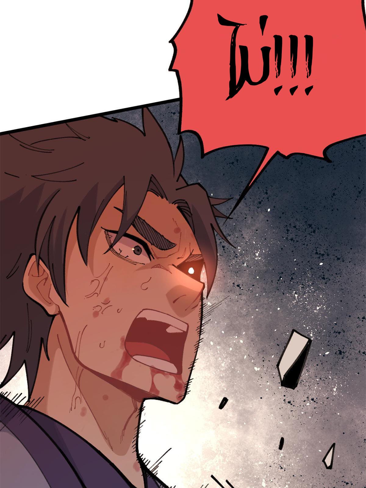 นิกายที่แข็งแกร่งที่สุด (ทันจีน) ตอนที่ 140 หน้า 55