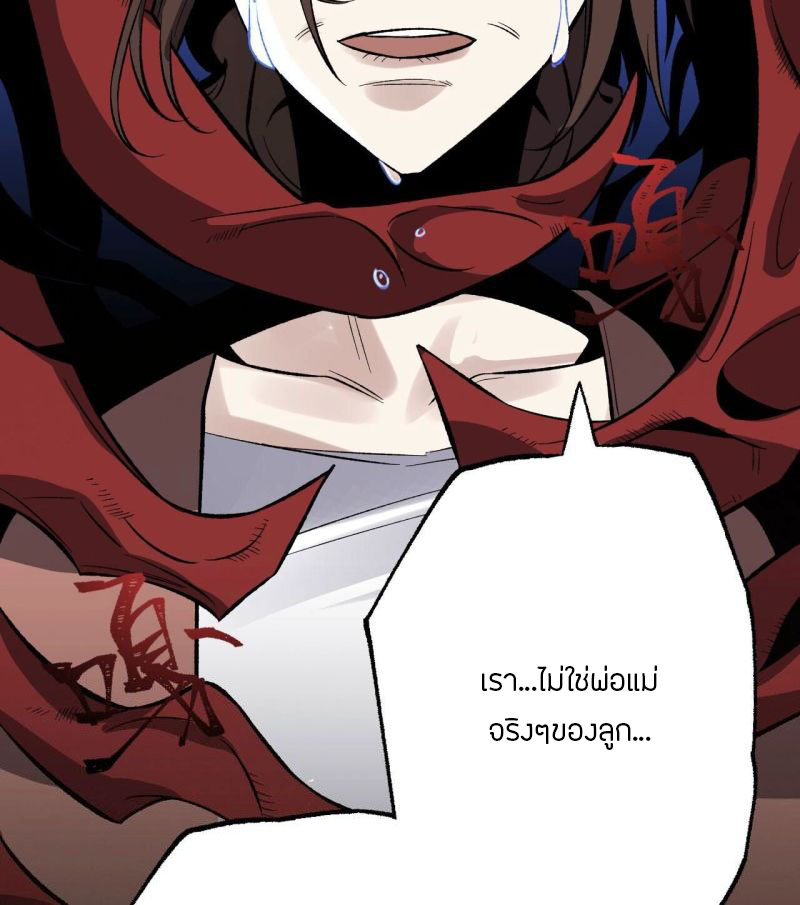 Dark sea Era ยุคแห่งทะเลมืด ตอนที่ 6 หน้า 91