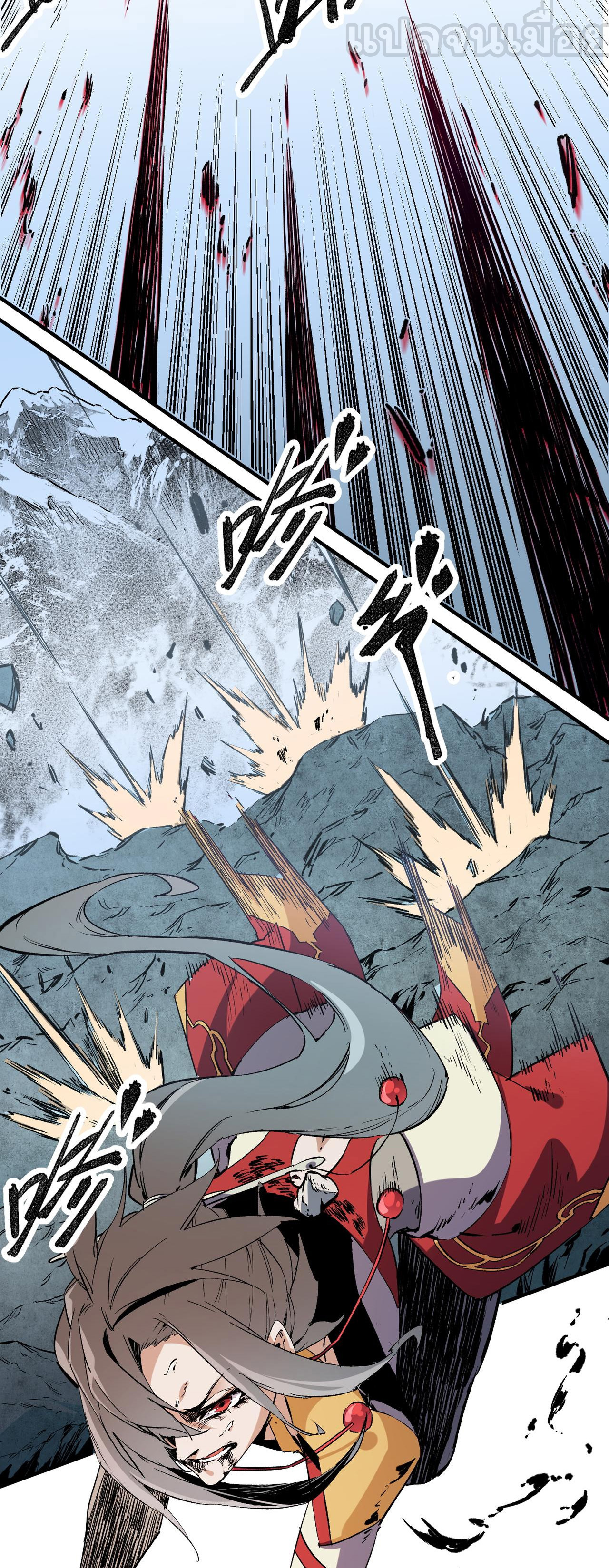 ฉันคือผู้เล่นไร้อาชีพที่สังหารเหล่าเทพ ตอนที่ 70 หน้า 17