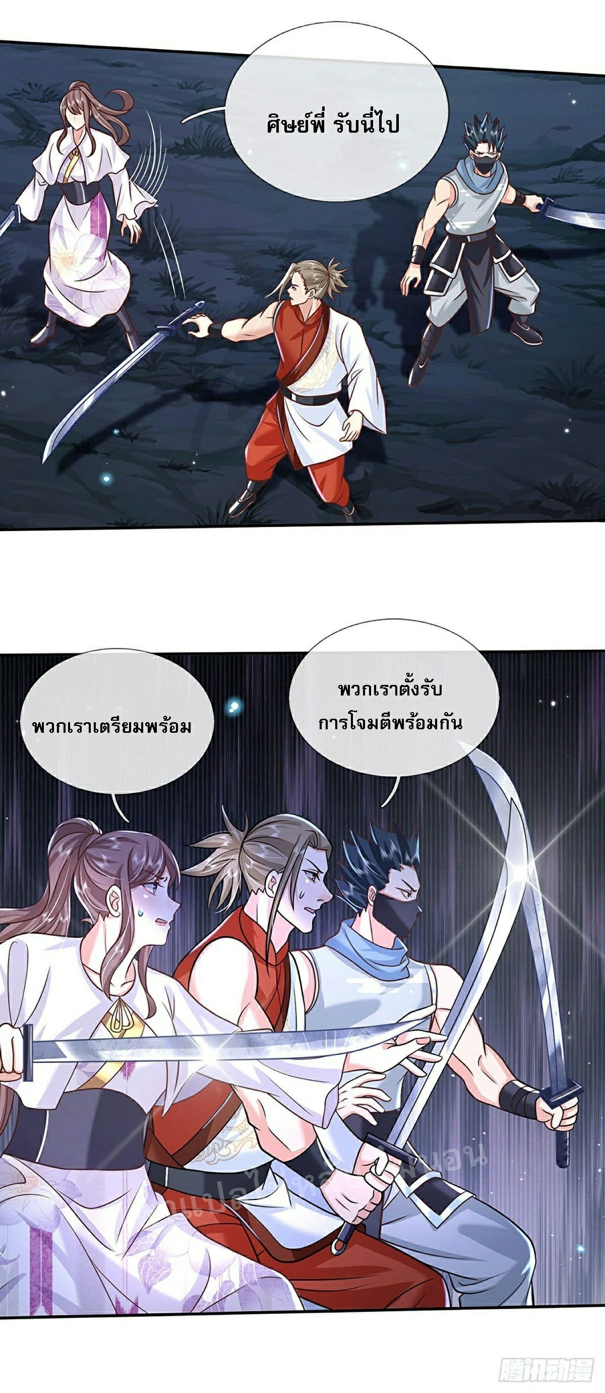 ราชันย์เทพยุทธ์มังกรผงาดฟ้า ตอนที่ 98 หน้า 5