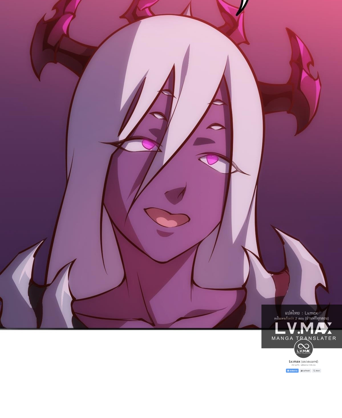 Extremely Evil Game ตอนที่ 9 หน้า 12